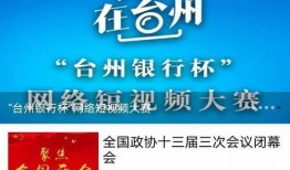台州新闻爆料怎么找